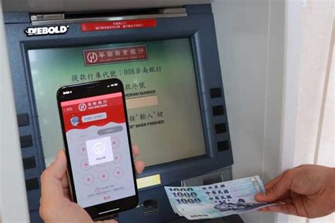 華南atm|遨遊金融、理財舵手~華南銀行